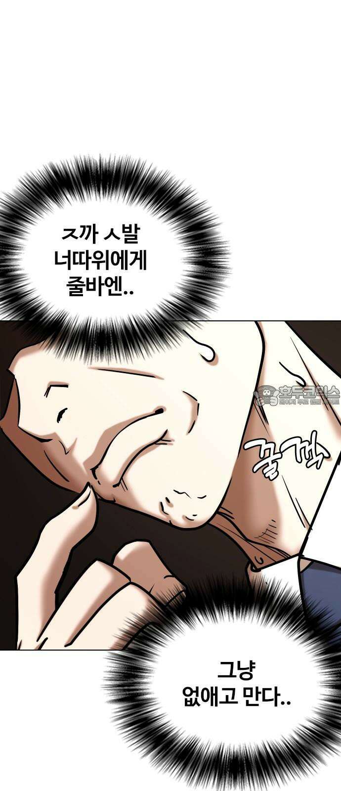 욕망일기Deep 124화． 변신(2)_복수 3