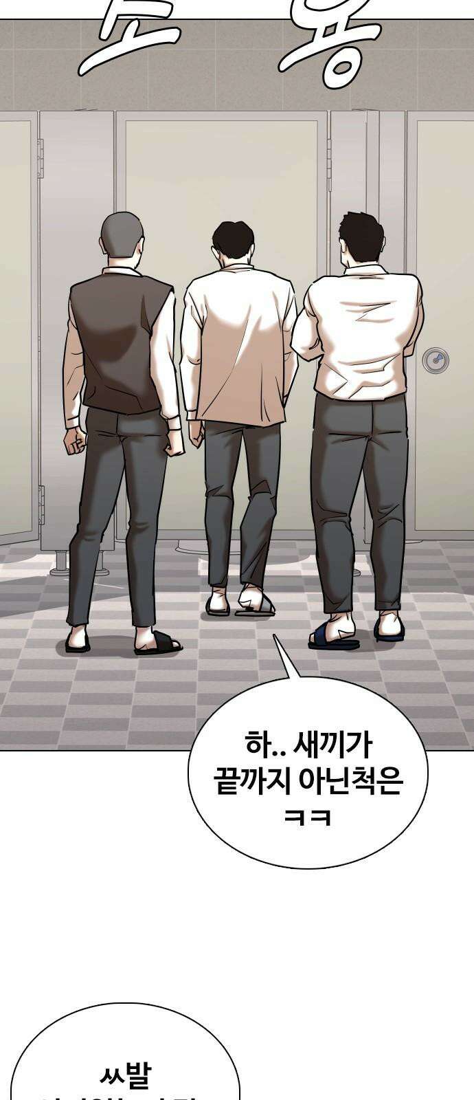 욕망일기Deep 124화． 변신(2)_복수 5