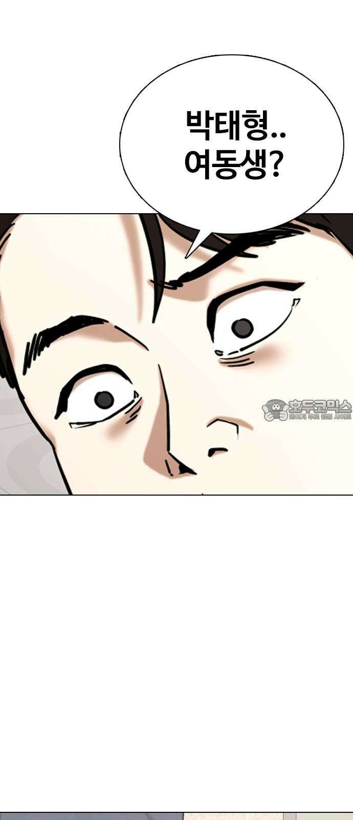 욕망일기Deep 124화． 변신(2)_복수 9