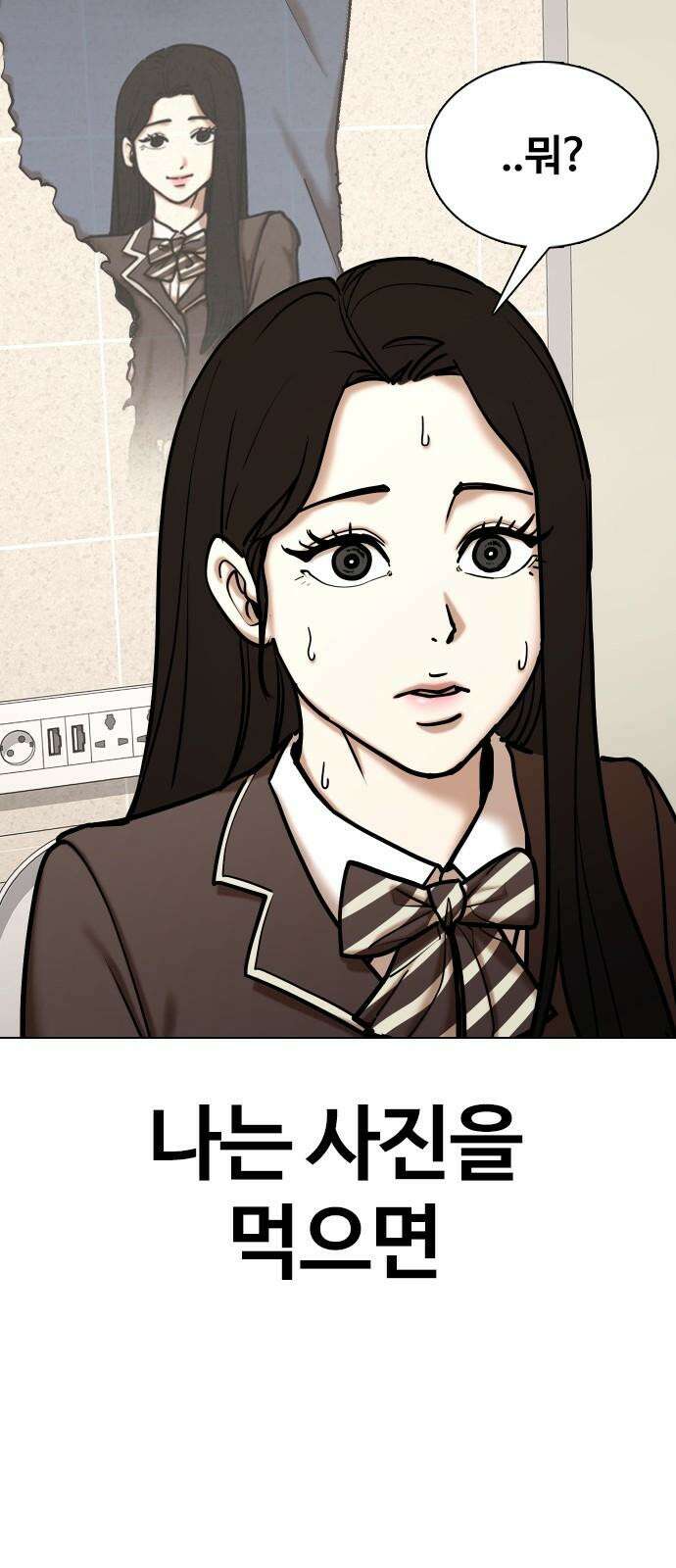 욕망일기Deep 124화． 변신(2)_복수 10