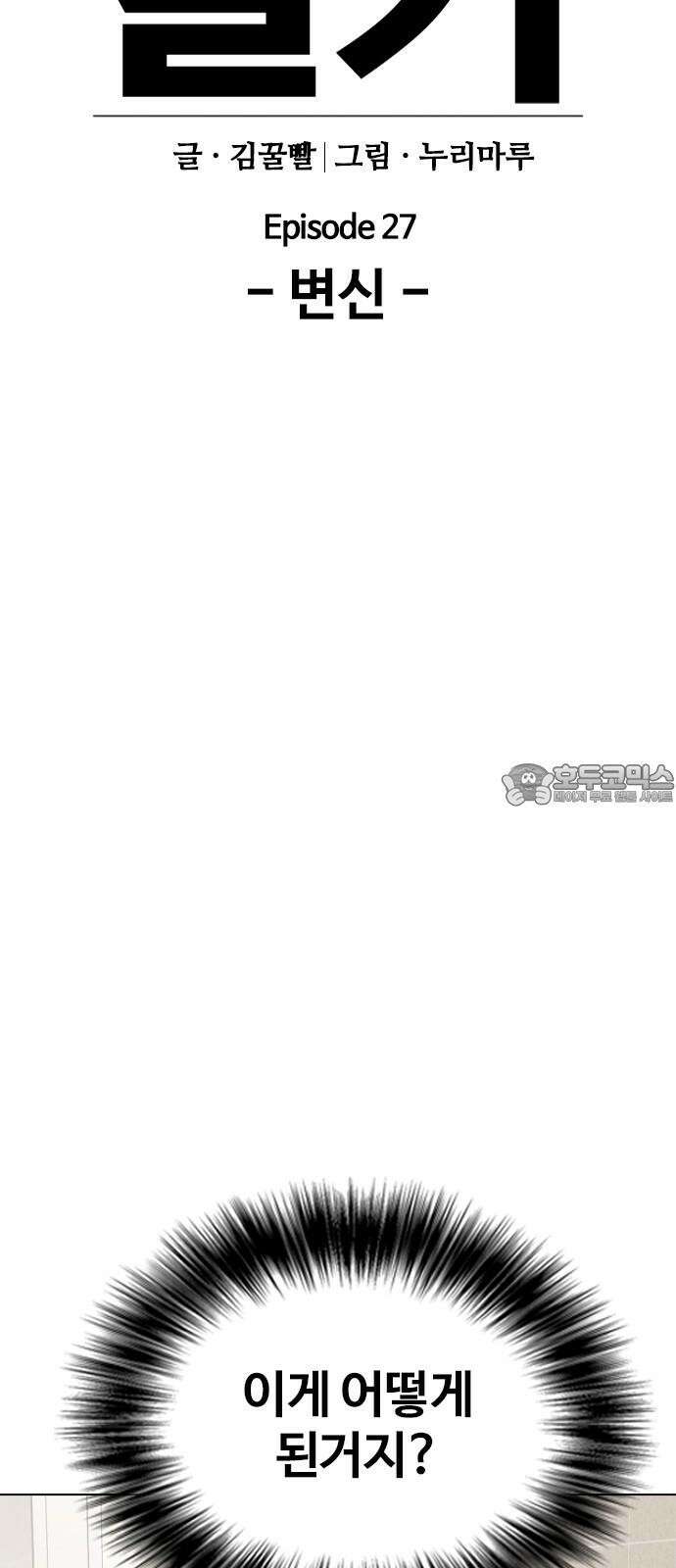 욕망일기Deep 124화． 변신(2)_복수 12