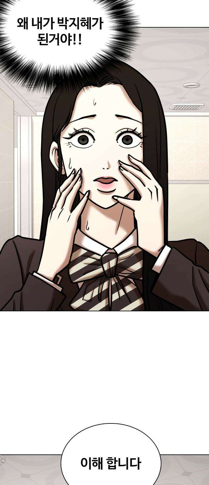 욕망일기Deep 124화． 변신(2)_복수 14