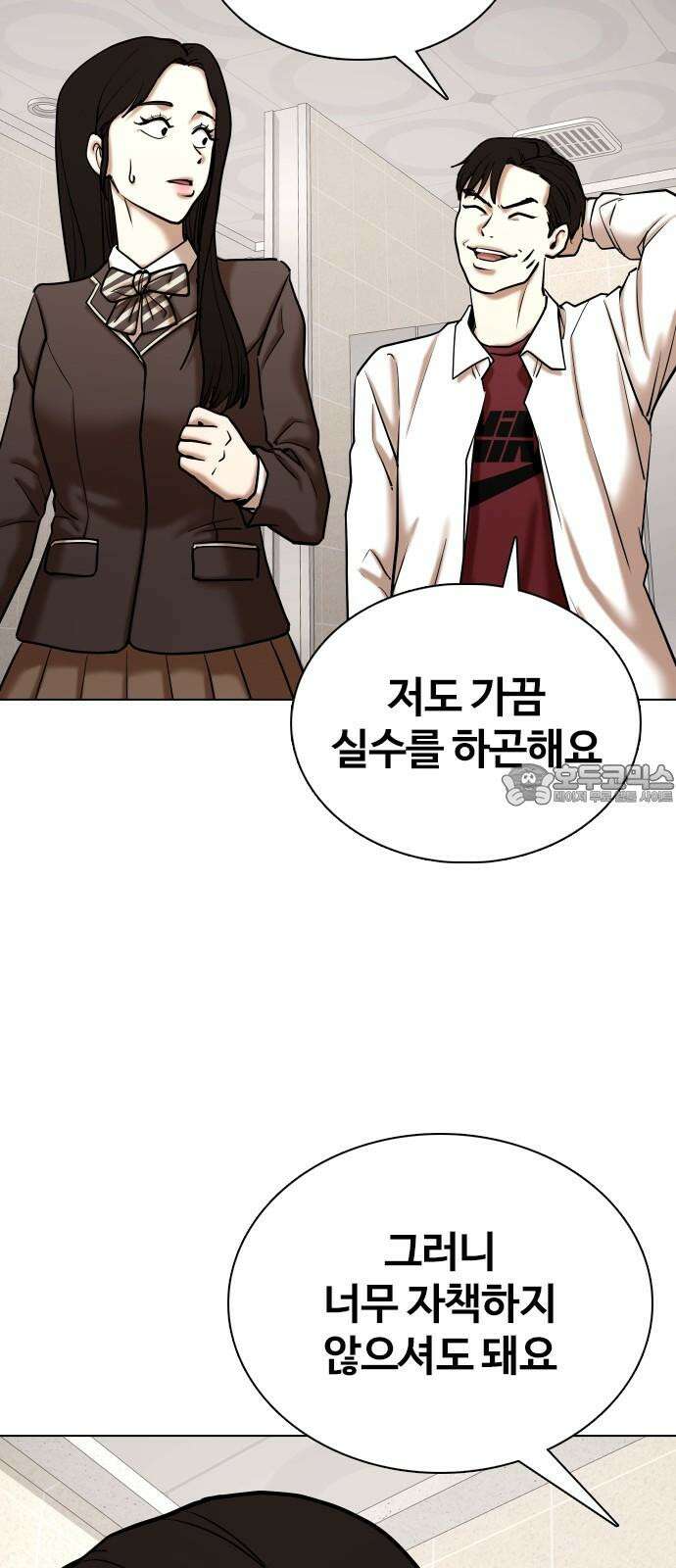욕망일기Deep 124화． 변신(2)_복수 15