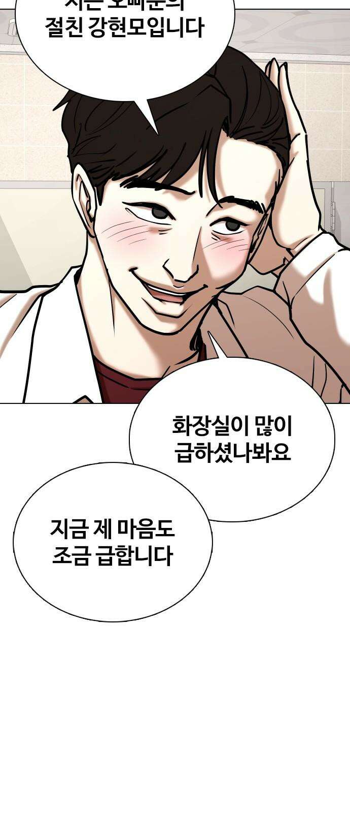 욕망일기Deep 124화． 변신(2)_복수 17