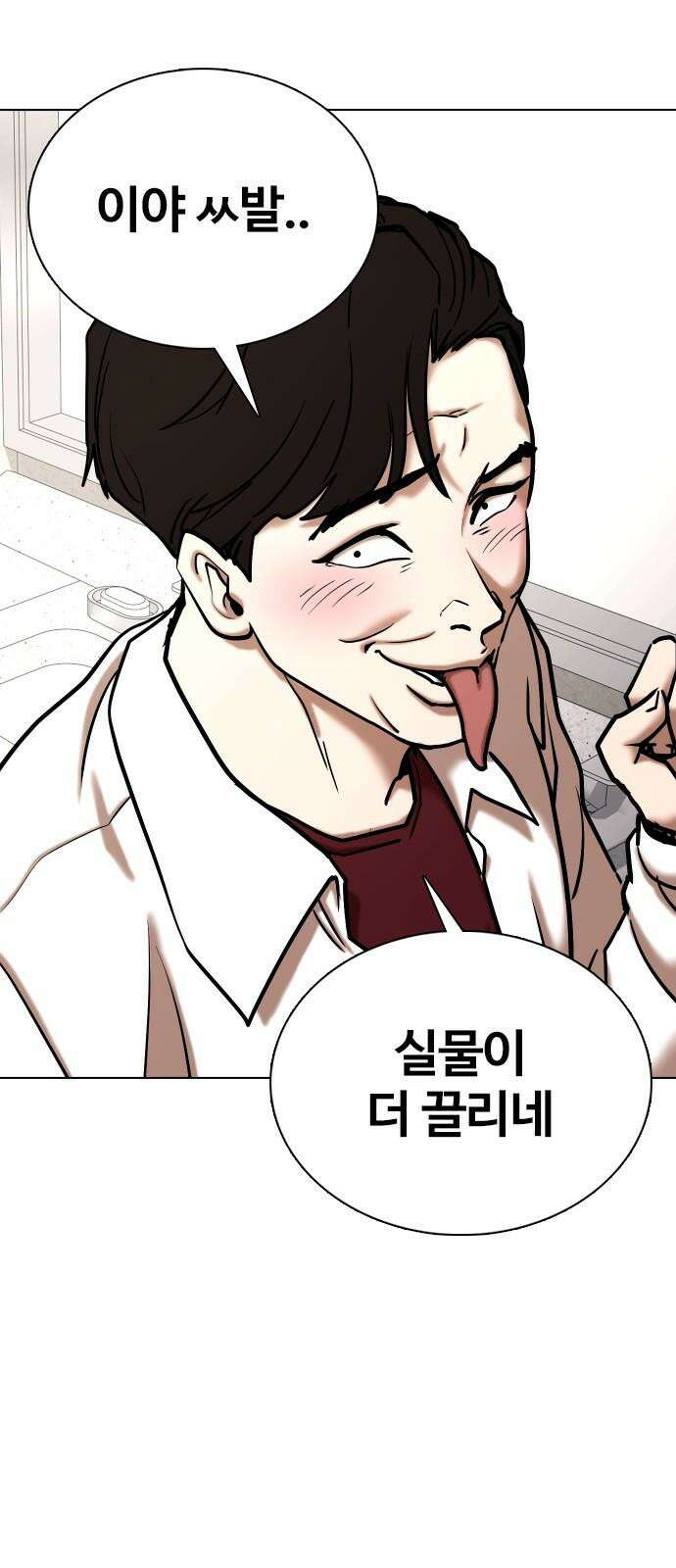 욕망일기Deep 124화． 변신(2)_복수 19