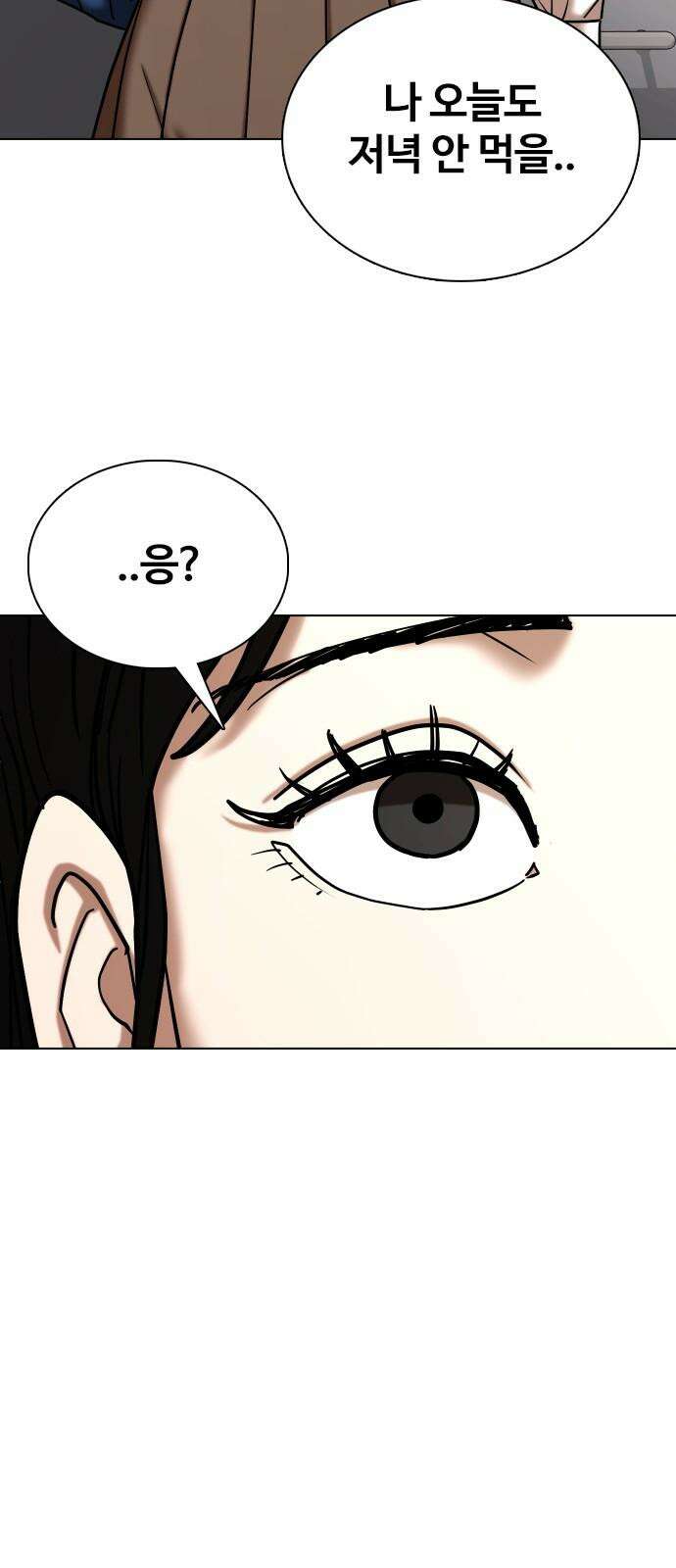 욕망일기Deep 124화． 변신(2)_복수 22