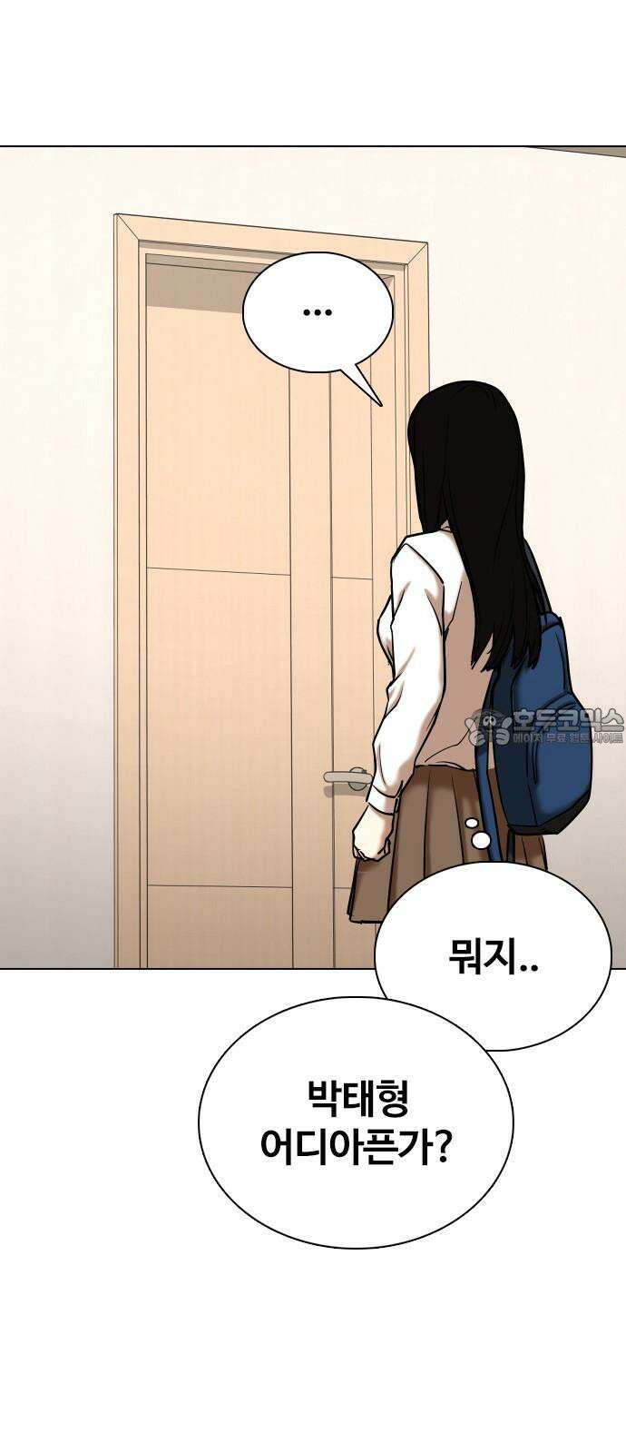 욕망일기Deep 124화． 변신(2)_복수 24