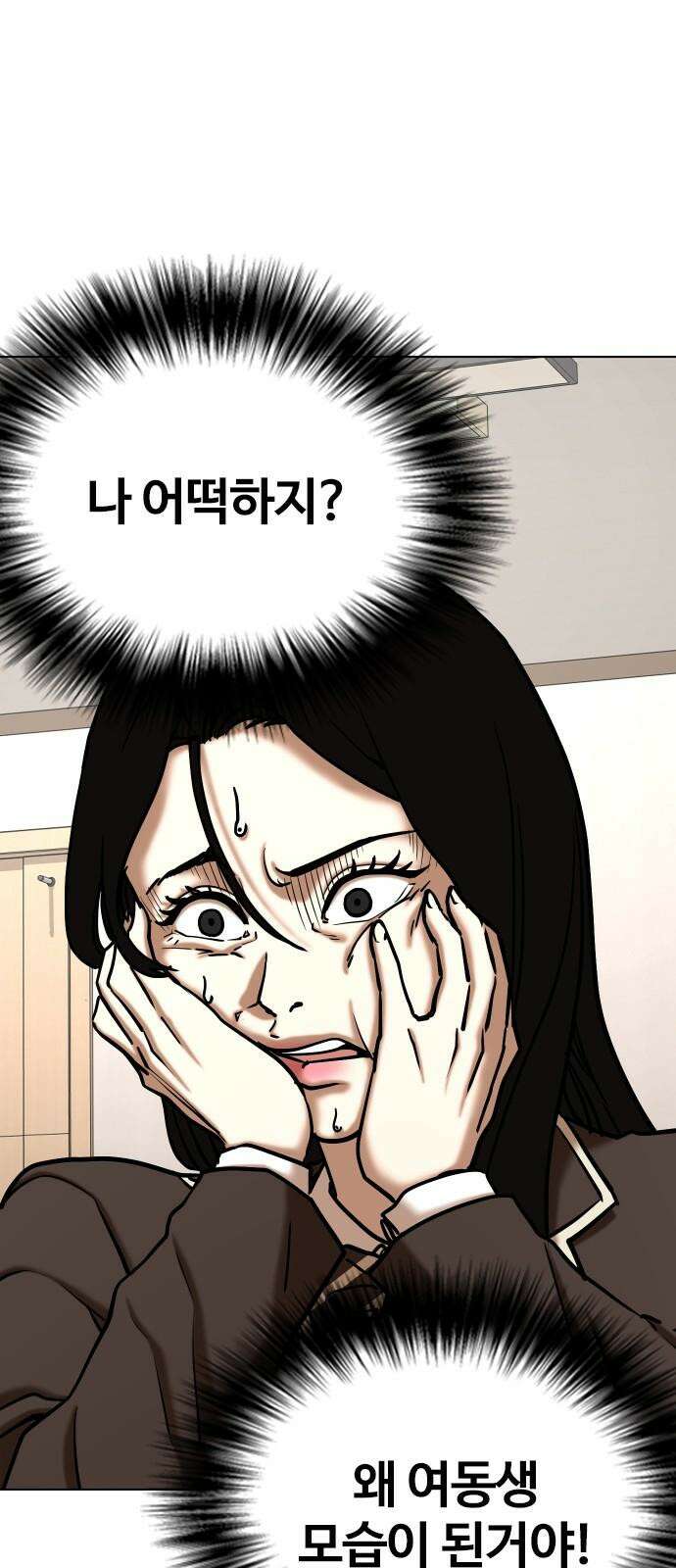 욕망일기Deep 124화． 변신(2)_복수 25