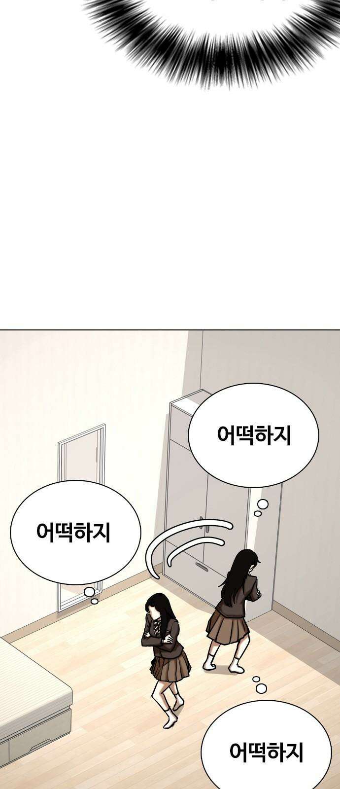 욕망일기Deep 124화． 변신(2)_복수 26