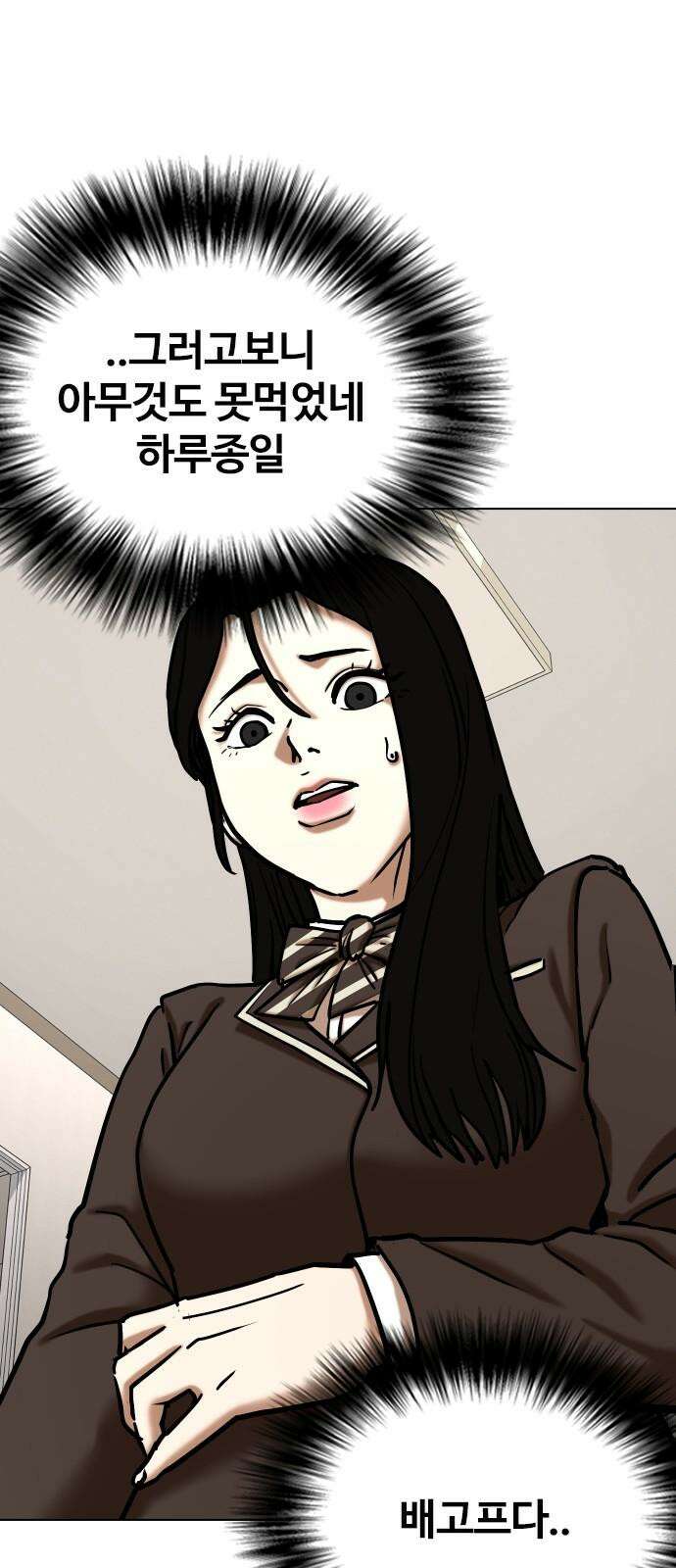욕망일기Deep 124화． 변신(2)_복수 28