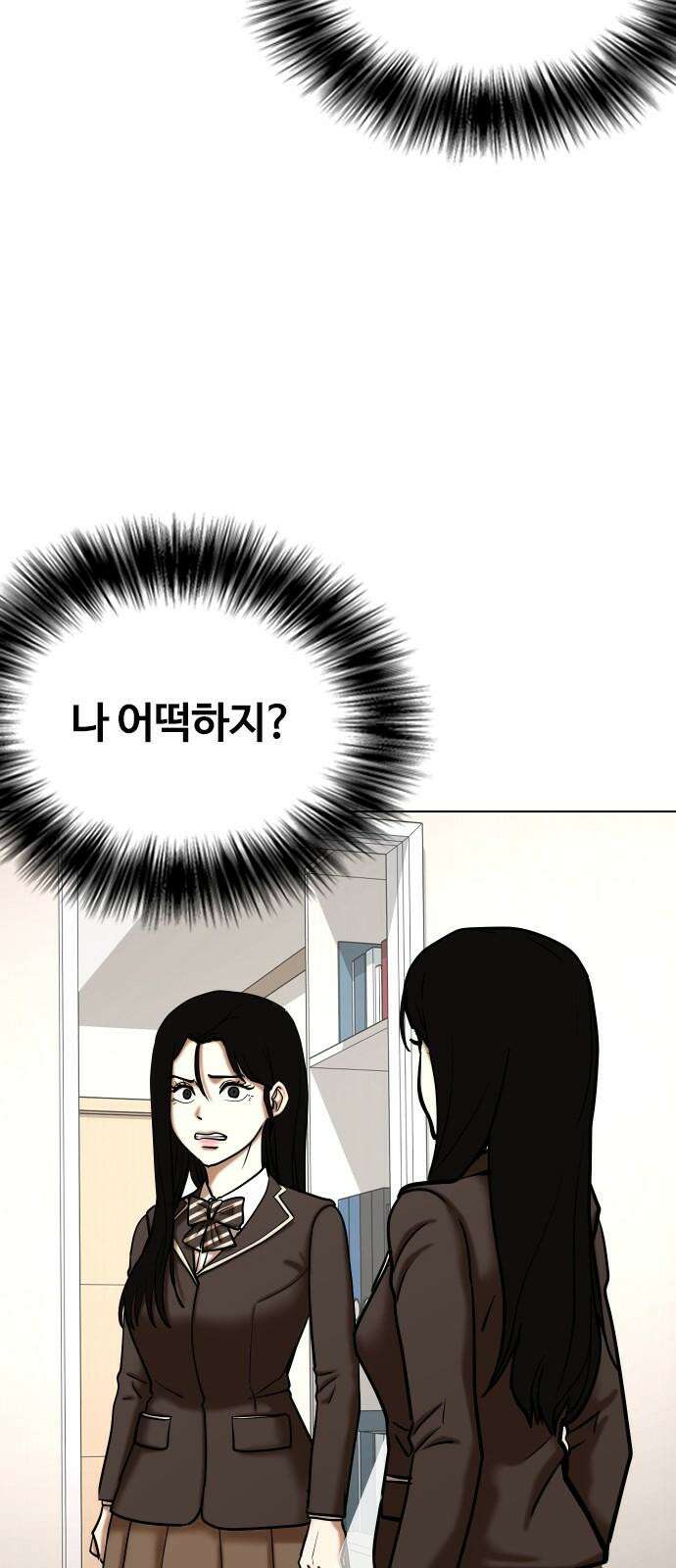욕망일기Deep 124화． 변신(2)_복수 29