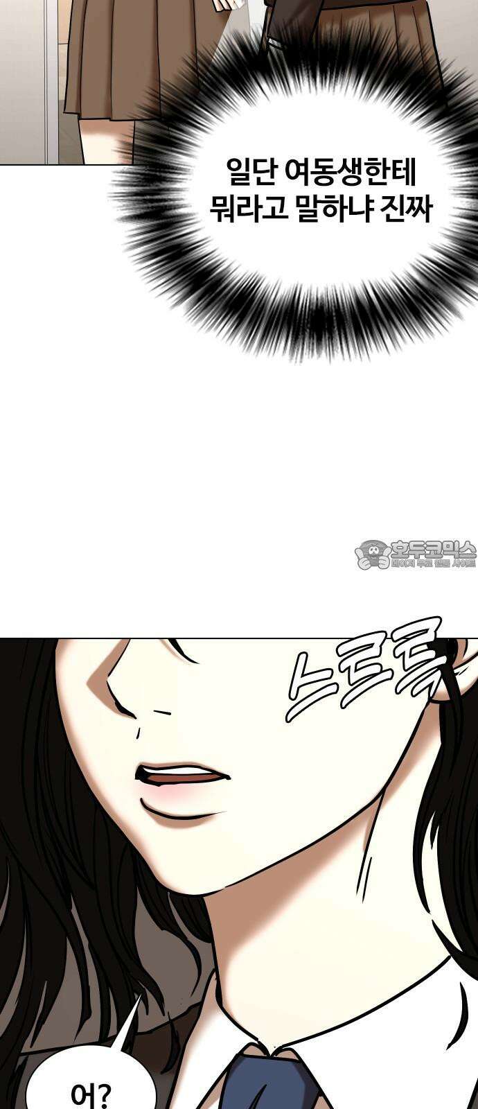 욕망일기Deep 124화． 변신(2)_복수 30