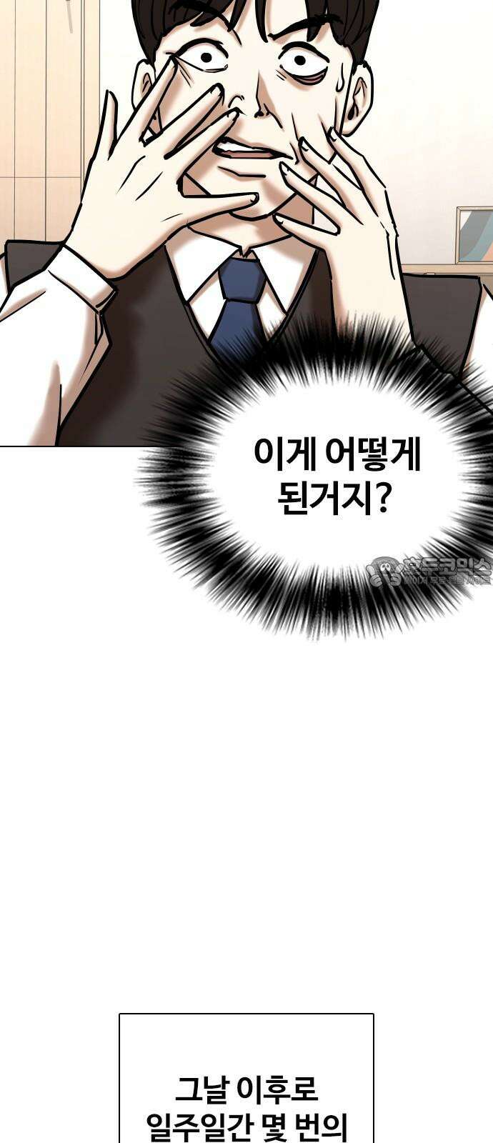 욕망일기Deep 124화． 변신(2)_복수 33