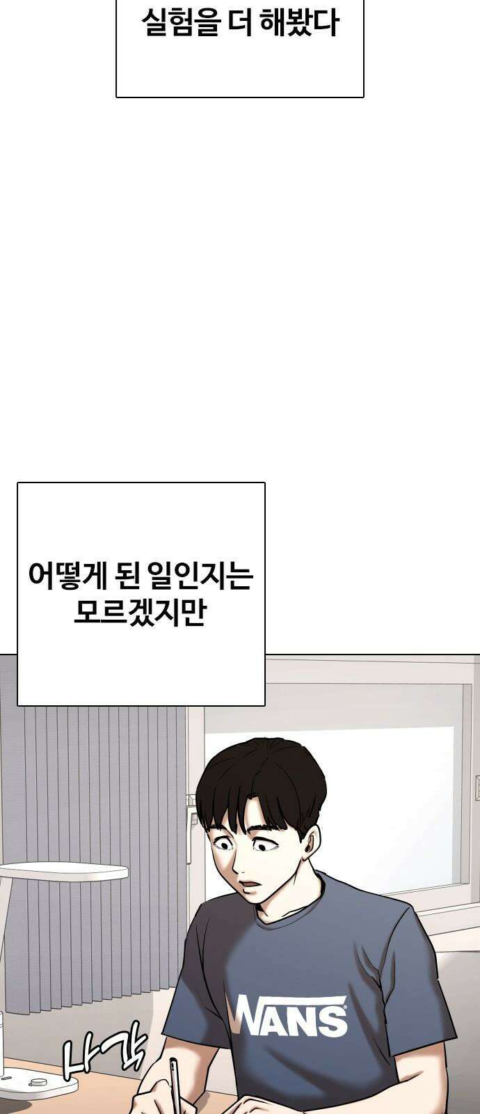 욕망일기Deep 124화． 변신(2)_복수 34
