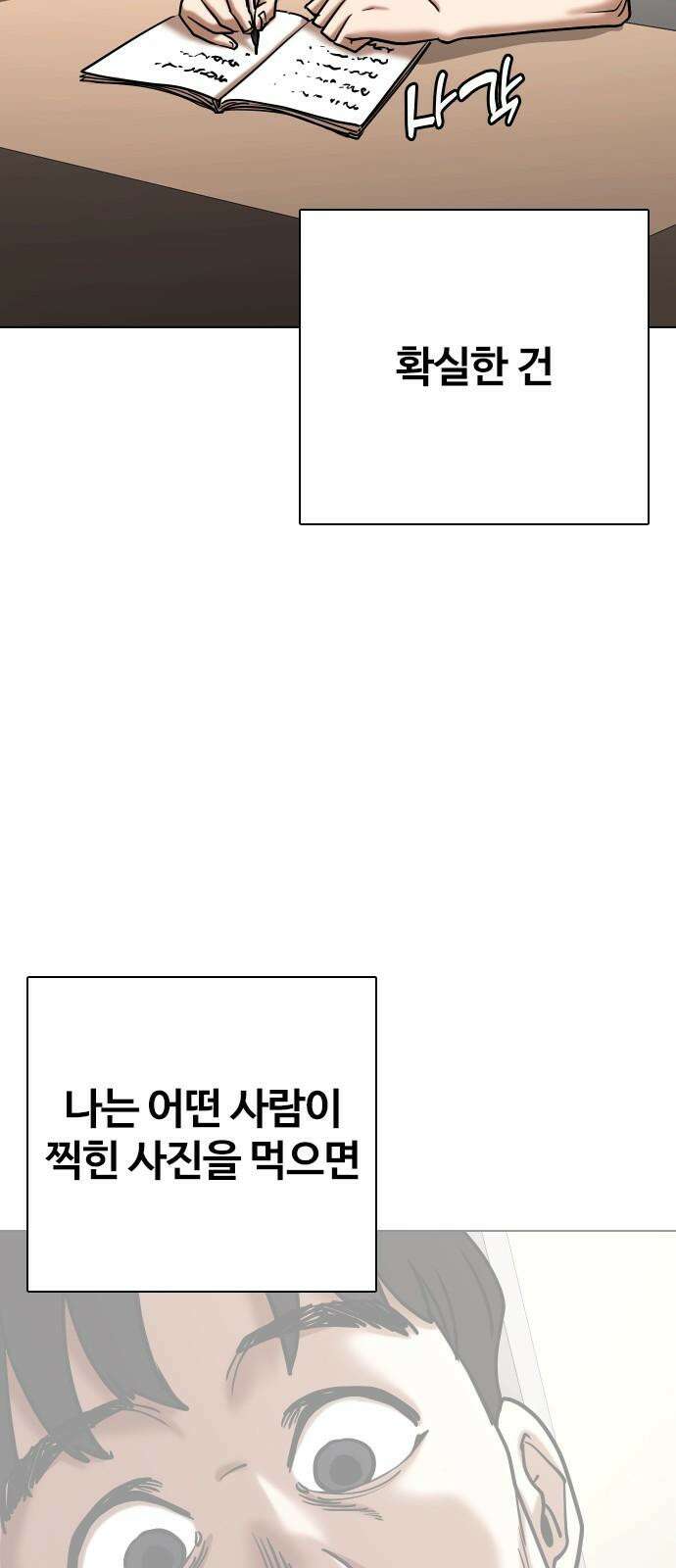 욕망일기Deep 124화． 변신(2)_복수 35
