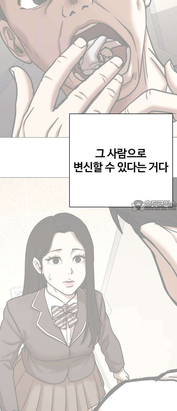욕망일기Deep 124화． 변신(2)_복수 36