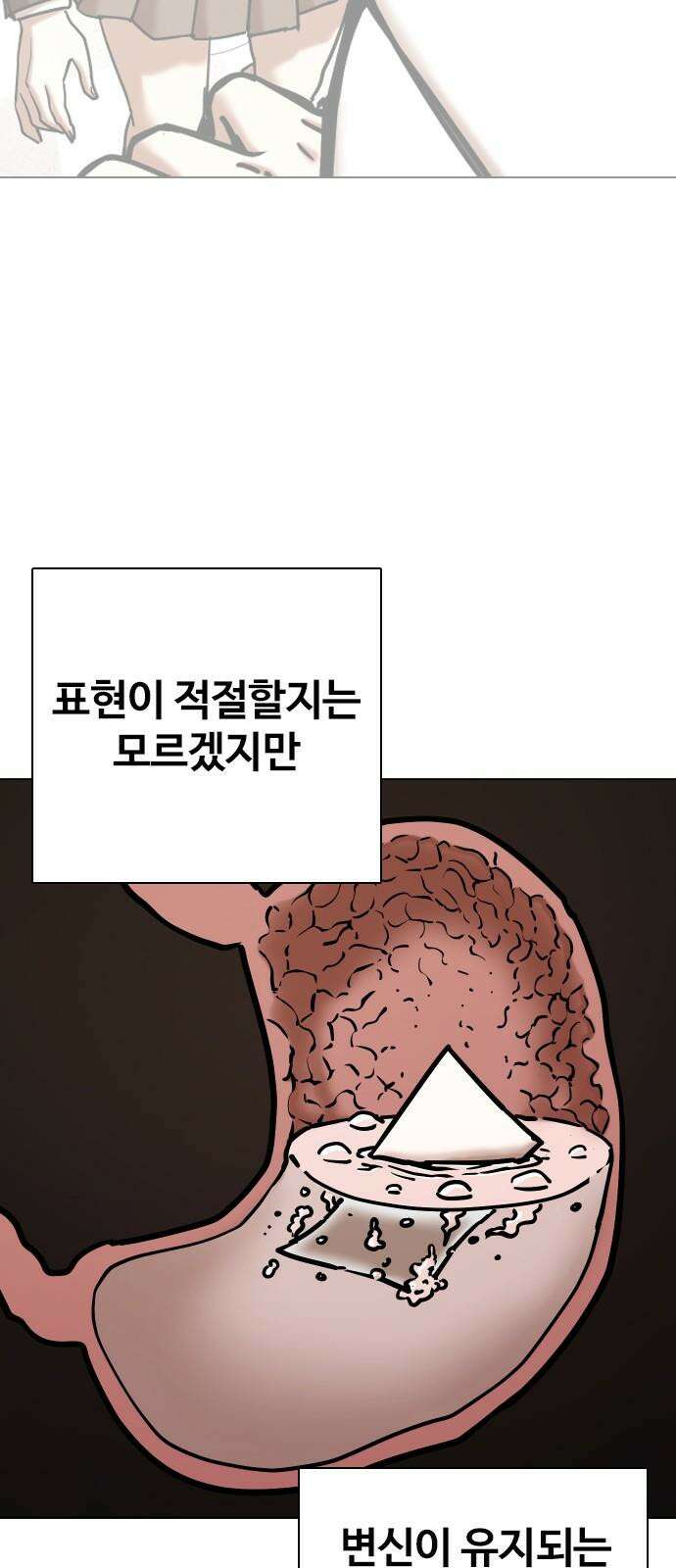 욕망일기Deep 124화． 변신(2)_복수 37