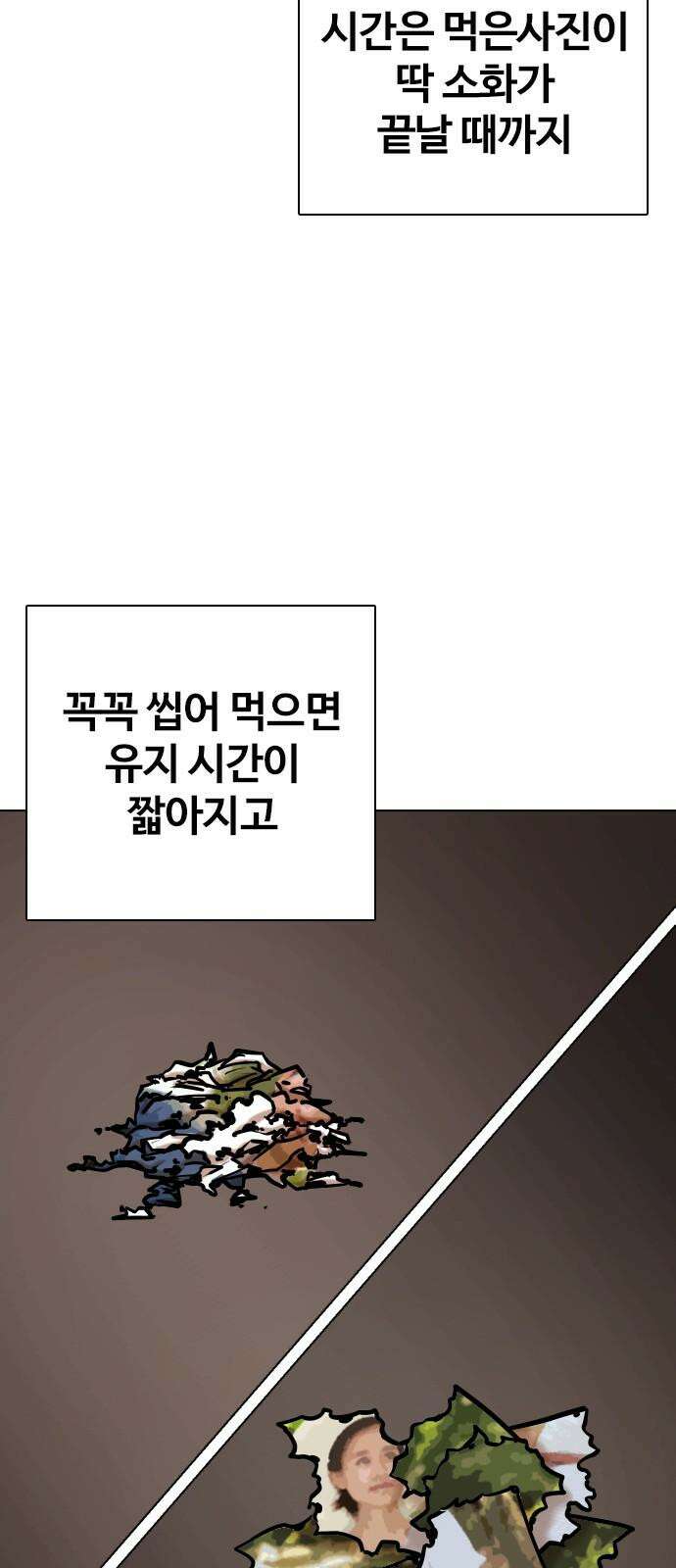 욕망일기Deep 124화． 변신(2)_복수 38