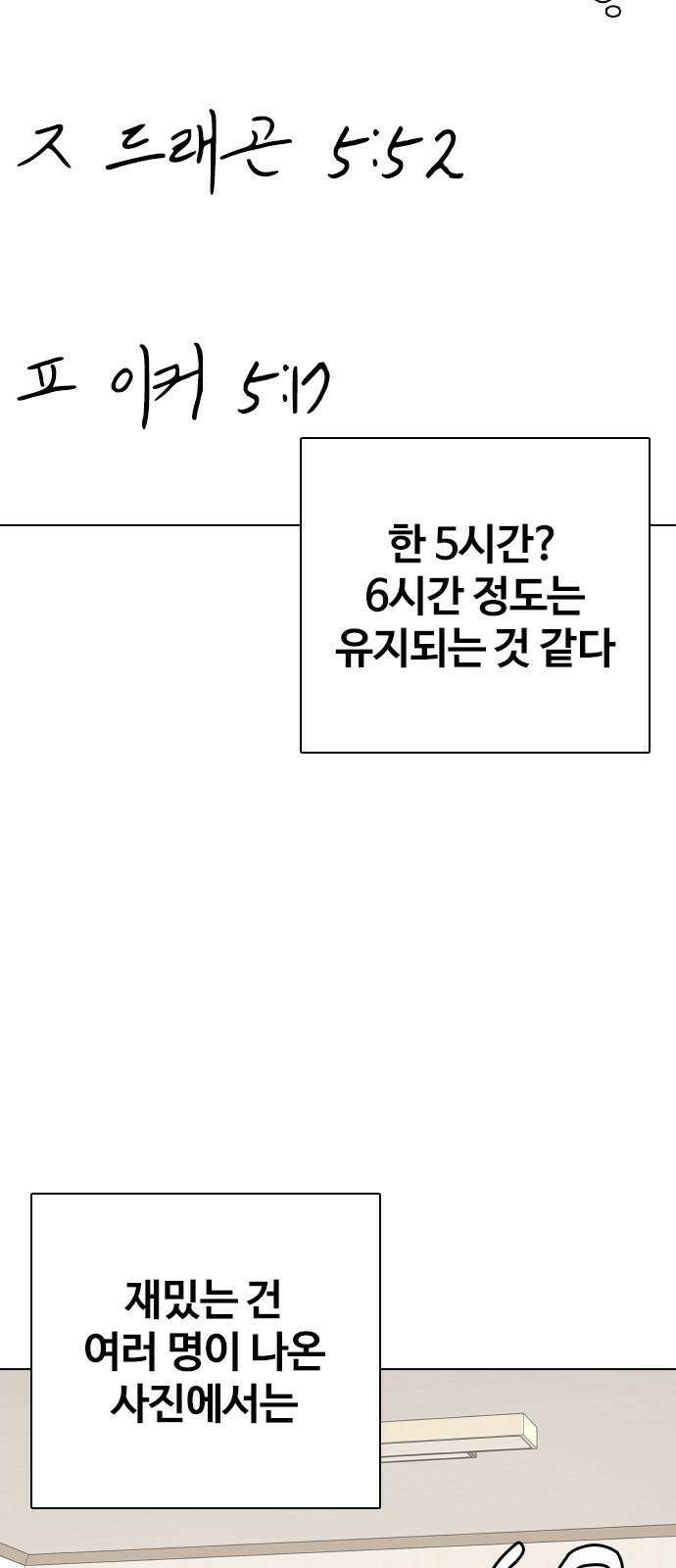 욕망일기Deep 124화． 변신(2)_복수 40