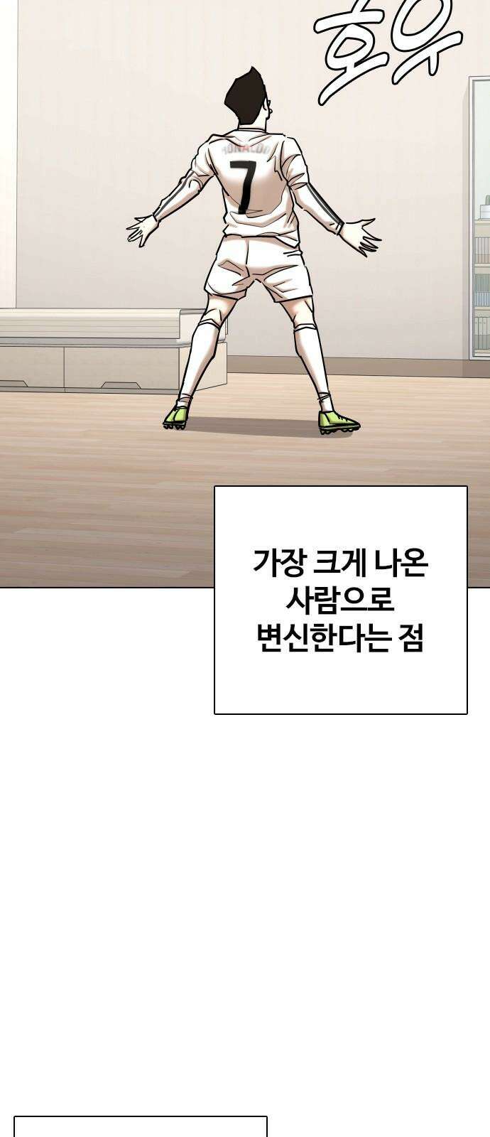 욕망일기Deep 124화． 변신(2)_복수 41