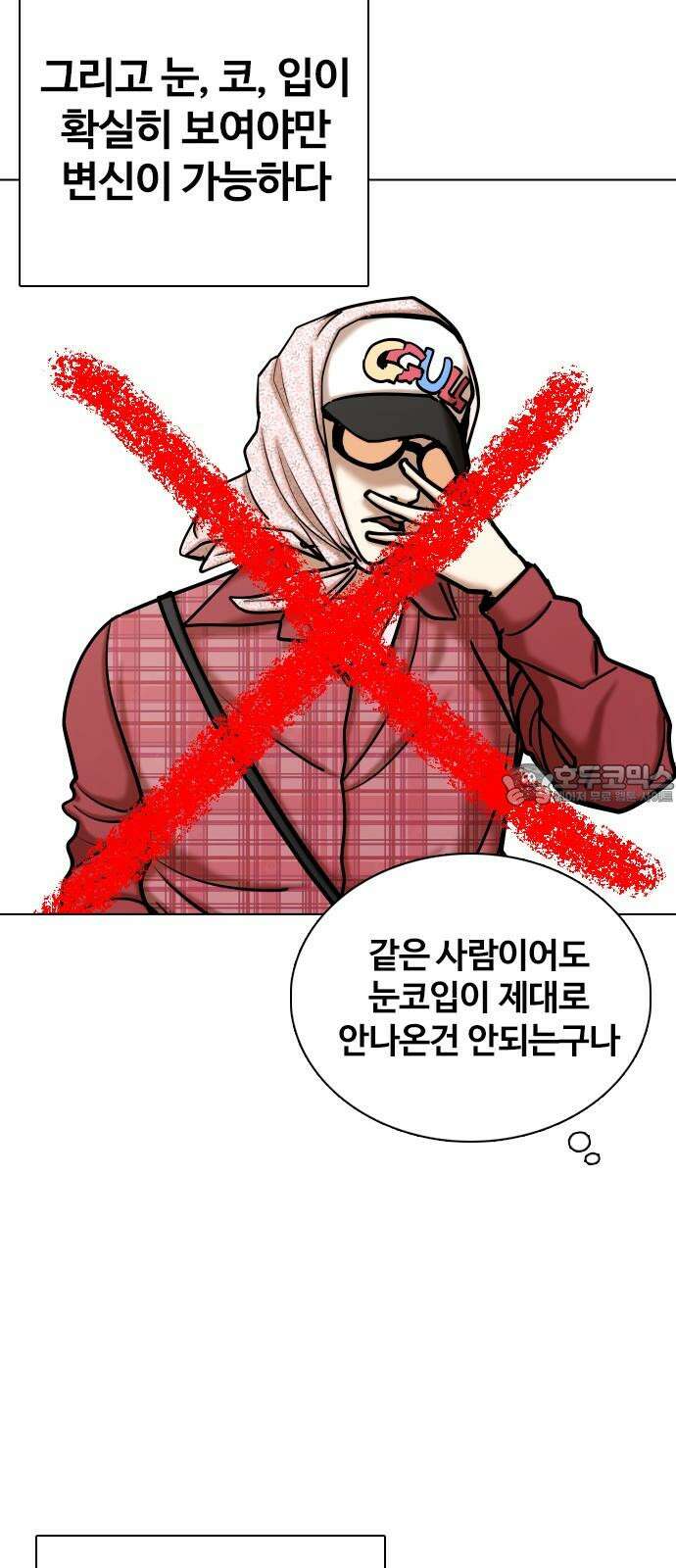 욕망일기Deep 124화． 변신(2)_복수 42