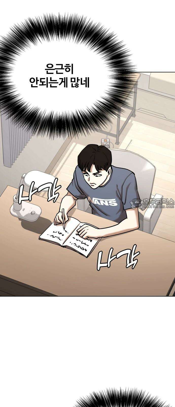욕망일기Deep 124화． 변신(2)_복수 45