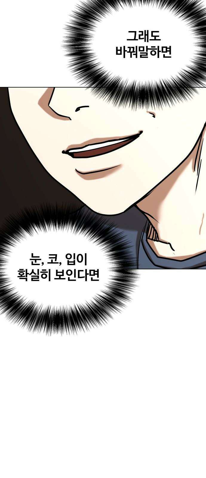 욕망일기Deep 124화． 변신(2)_복수 46