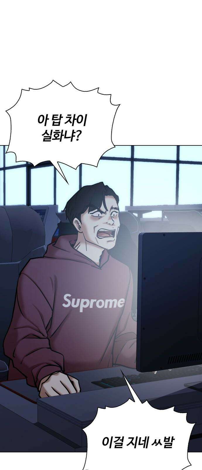 욕망일기Deep 124화． 변신(2)_복수 53