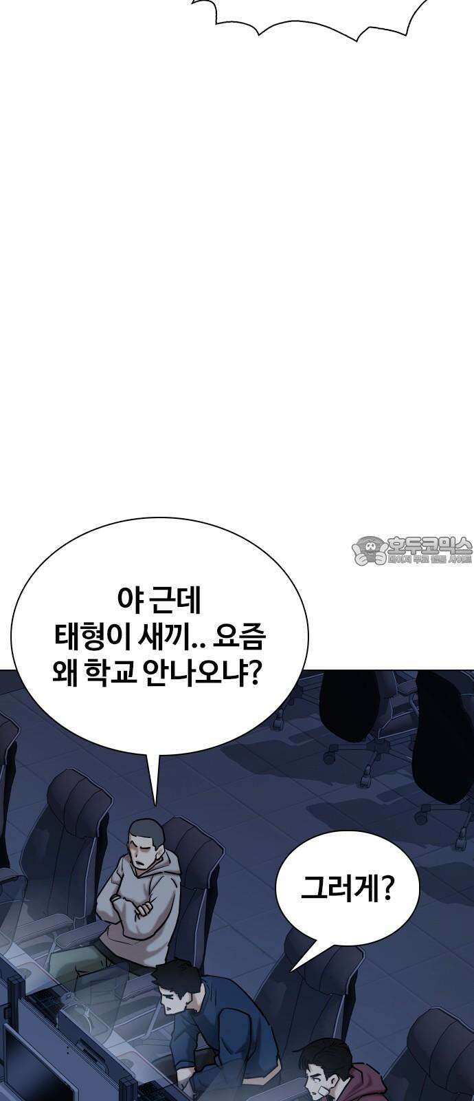 욕망일기Deep 124화． 변신(2)_복수 54