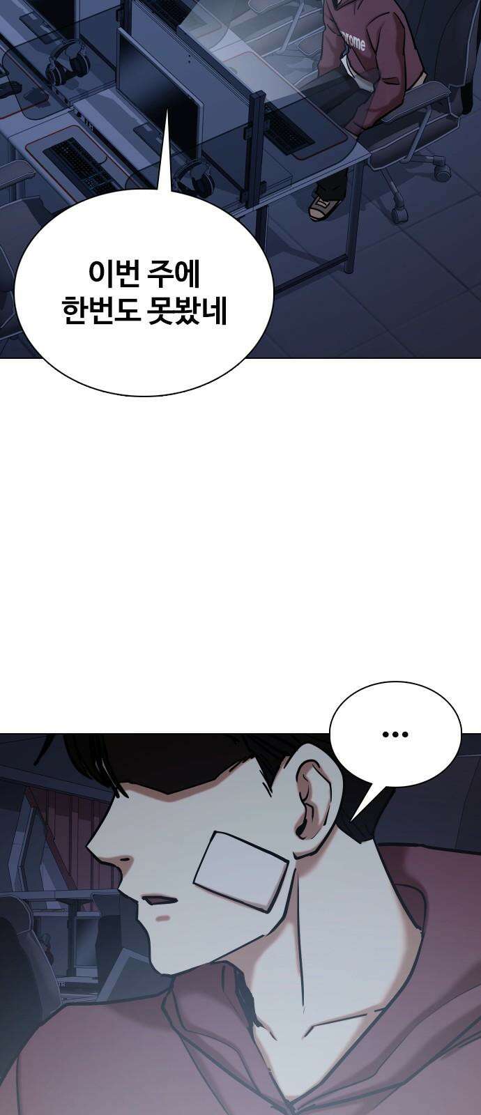 욕망일기Deep 124화． 변신(2)_복수 55