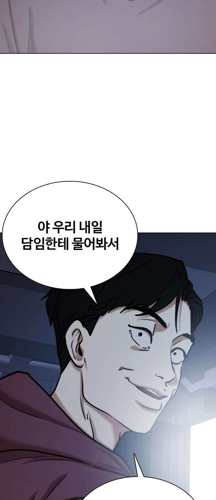 욕망일기Deep 124화． 변신(2)_복수 56
