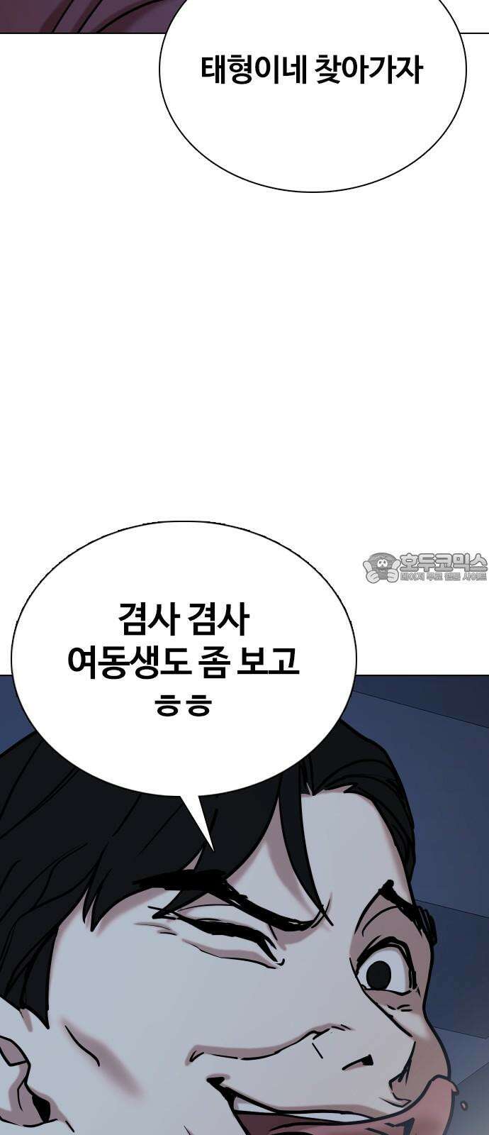 욕망일기Deep 124화． 변신(2)_복수 57