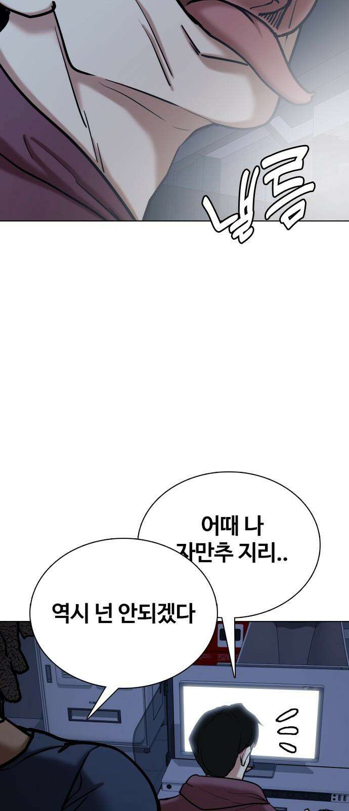 욕망일기Deep 124화． 변신(2)_복수 58