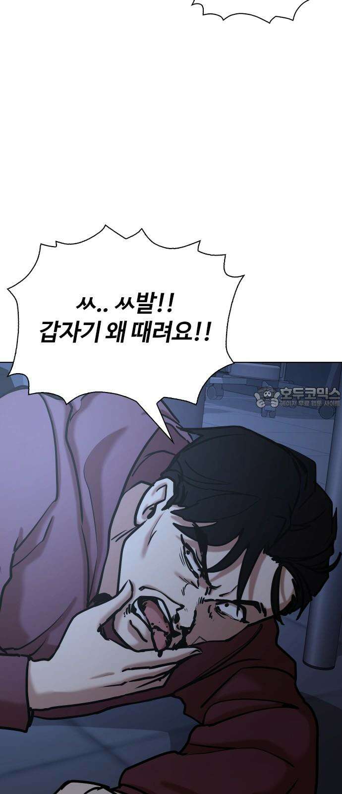 욕망일기Deep 124화． 변신(2)_복수 66