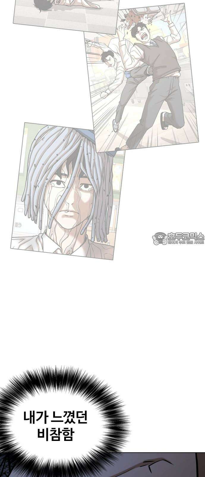 욕망일기Deep 124화． 변신(2)_복수 69