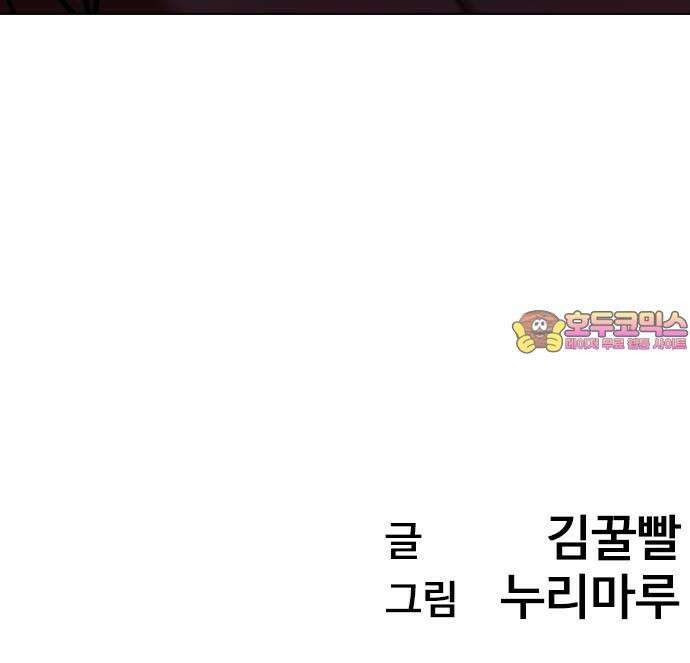욕망일기Deep 124화． 변신(2)_복수 73