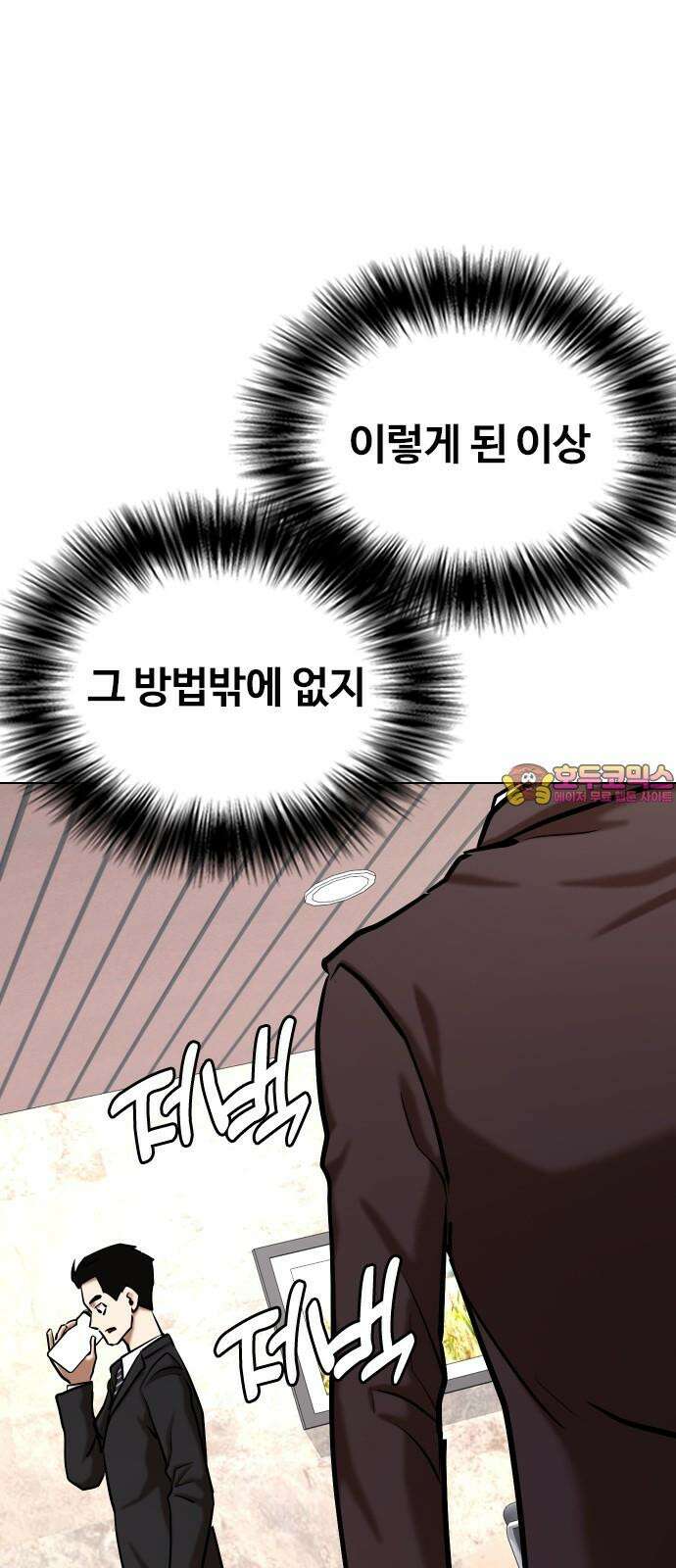 욕망일기Deep 149화． 욕망렌즈(5)_승승장구 1