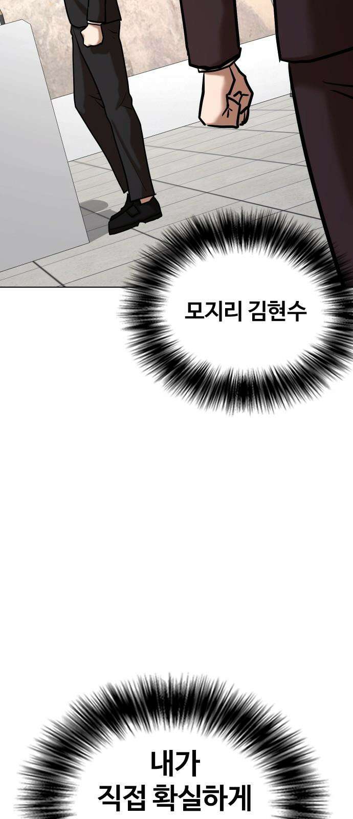 욕망일기Deep 149화． 욕망렌즈(5)_승승장구 2