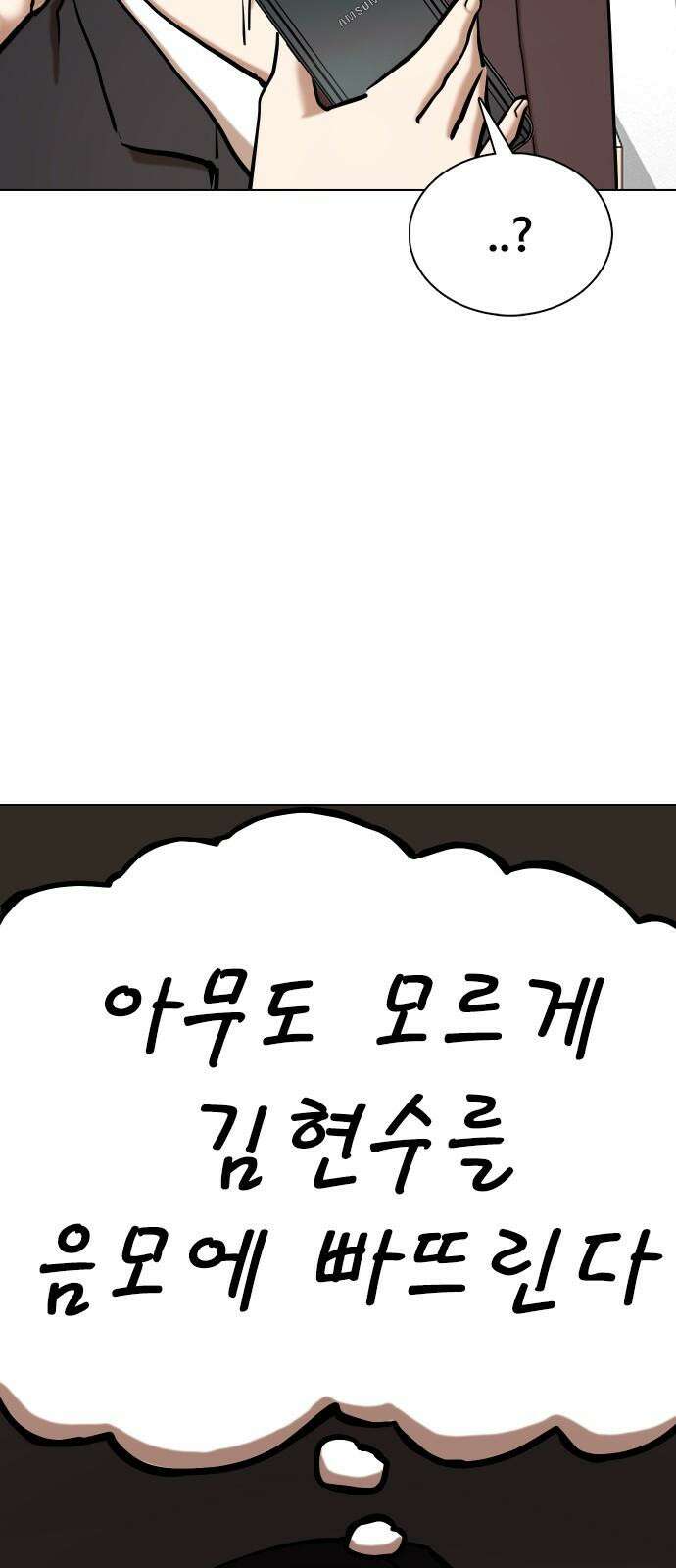 욕망일기Deep 149화． 욕망렌즈(5)_승승장구 4