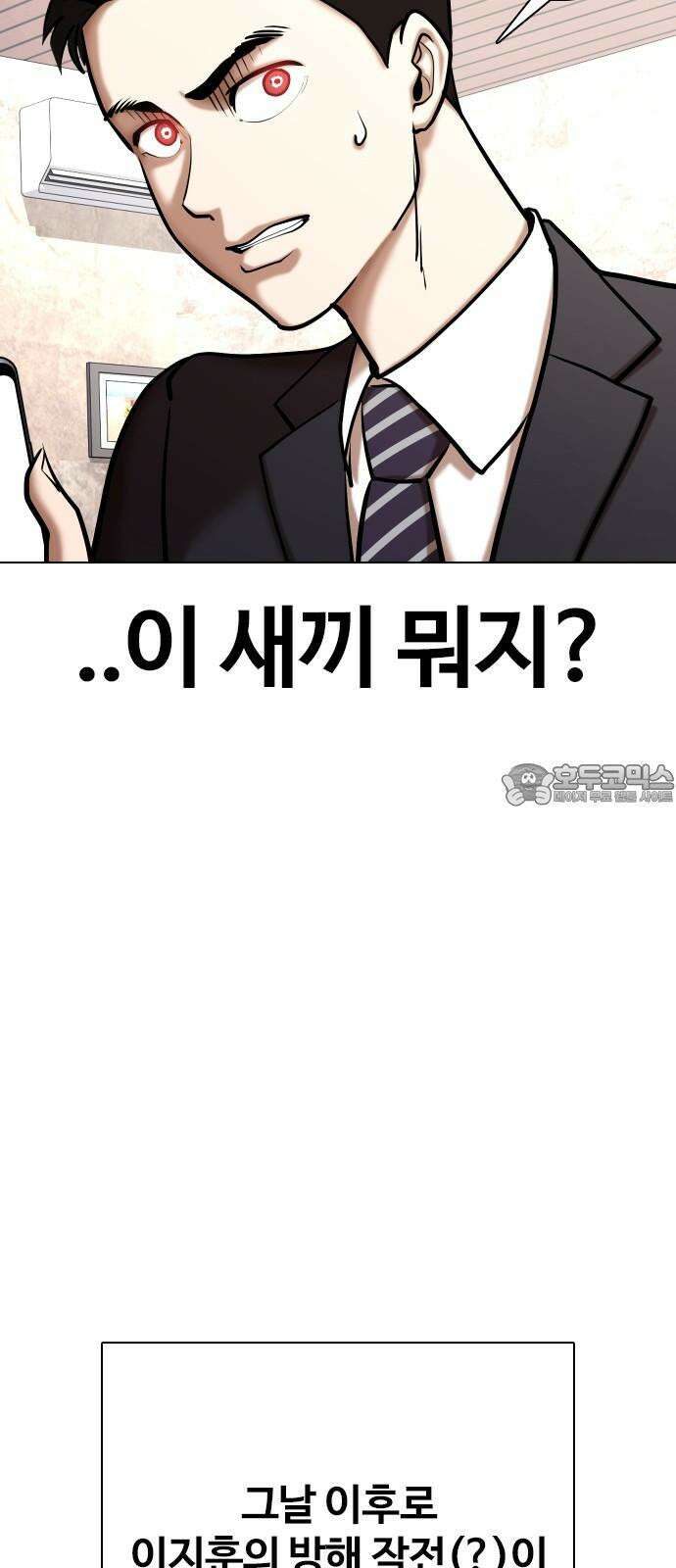 욕망일기Deep 149화． 욕망렌즈(5)_승승장구 6