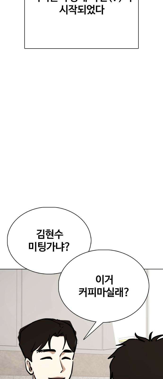 욕망일기Deep 149화． 욕망렌즈(5)_승승장구 7