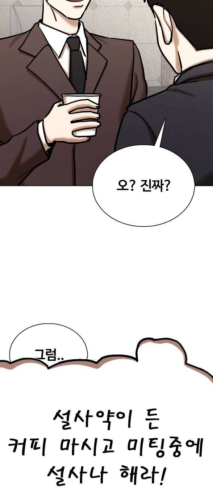 욕망일기Deep 149화． 욕망렌즈(5)_승승장구 8