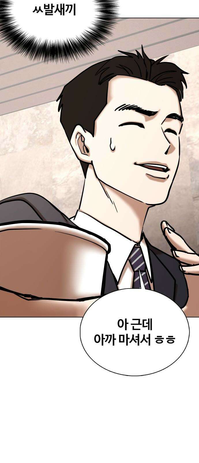 욕망일기Deep 149화． 욕망렌즈(5)_승승장구 10