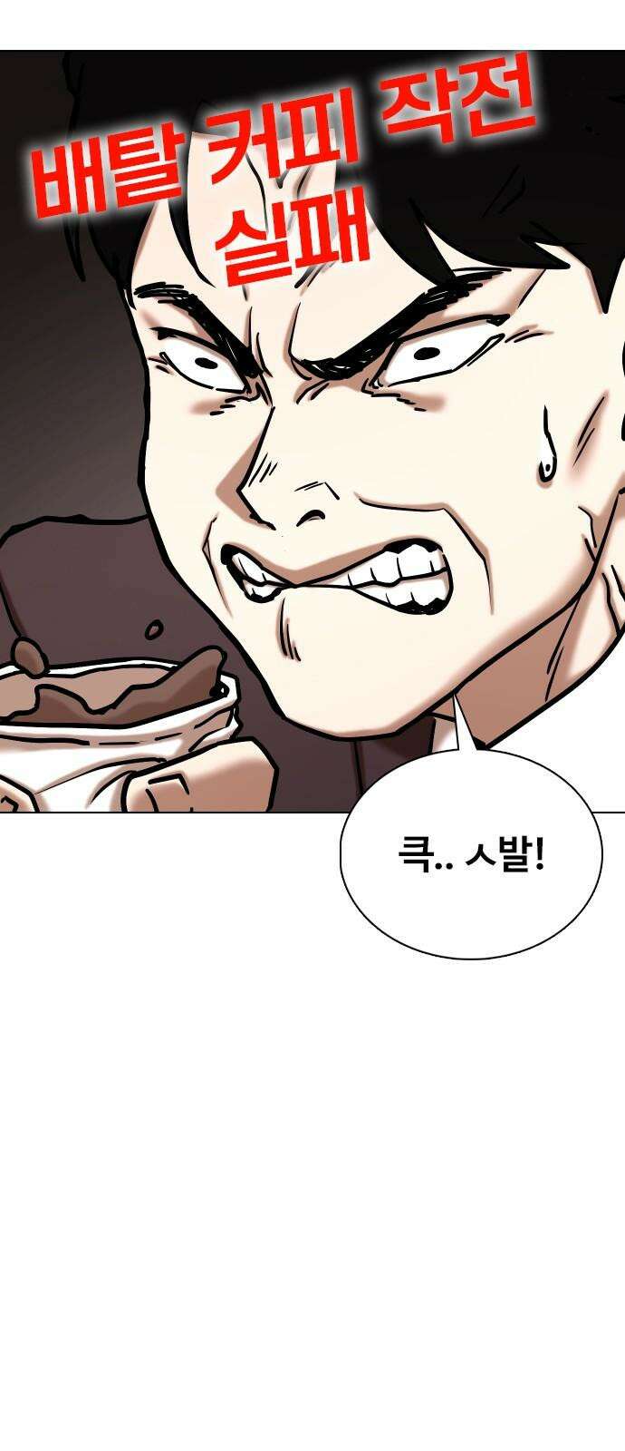 욕망일기Deep 149화． 욕망렌즈(5)_승승장구 11