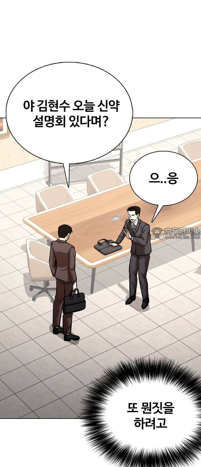 욕망일기Deep 149화． 욕망렌즈(5)_승승장구 12