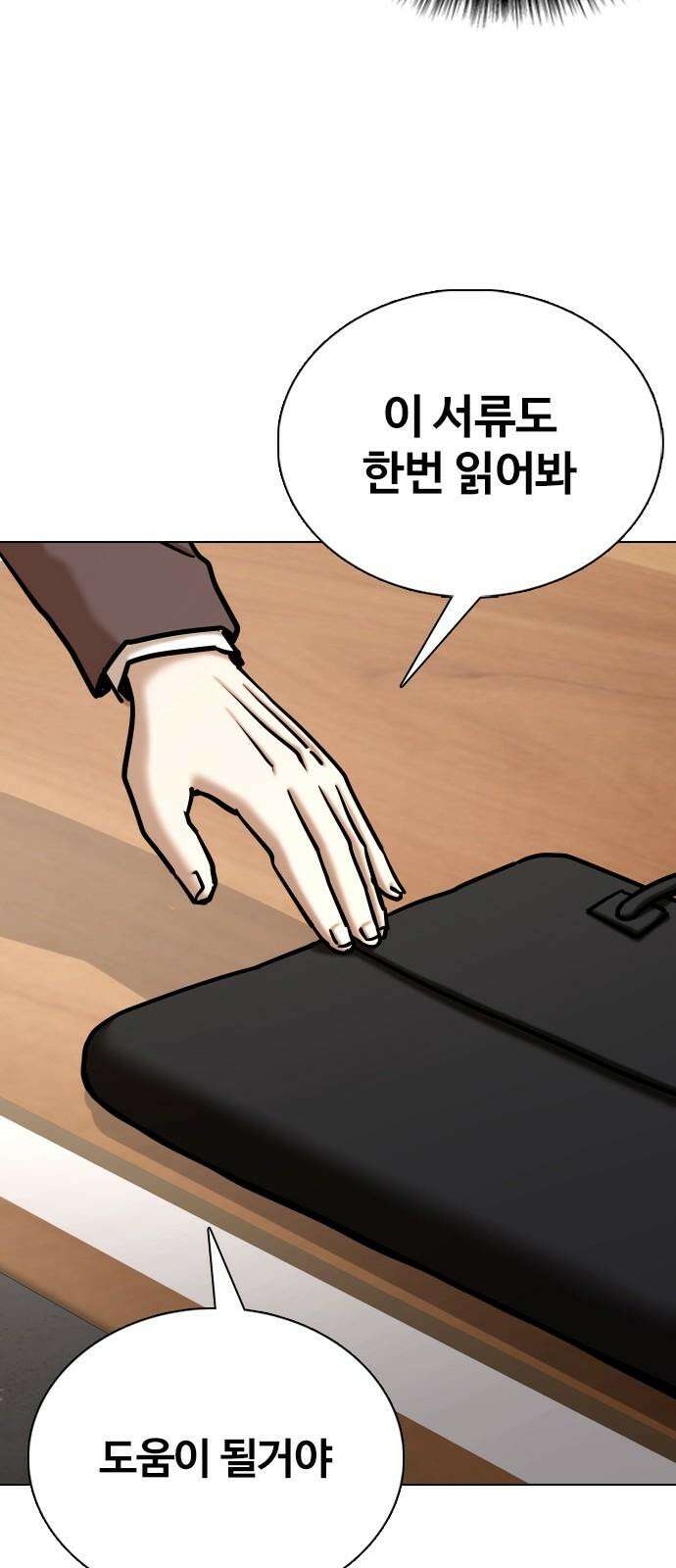 욕망일기Deep 149화． 욕망렌즈(5)_승승장구 13