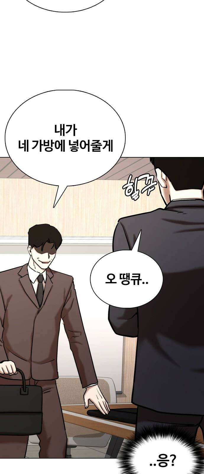 욕망일기Deep 149화． 욕망렌즈(5)_승승장구 14