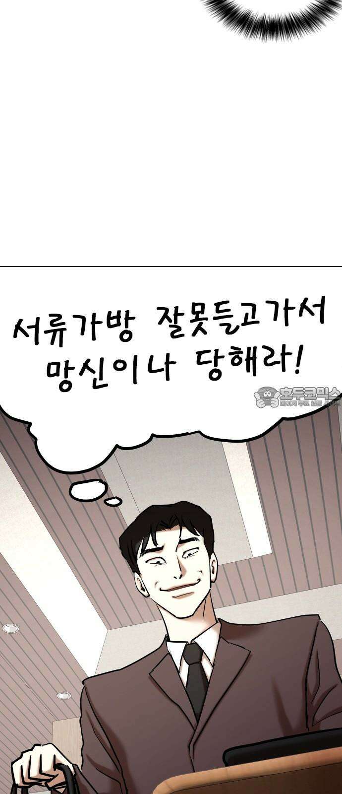 욕망일기Deep 149화． 욕망렌즈(5)_승승장구 15