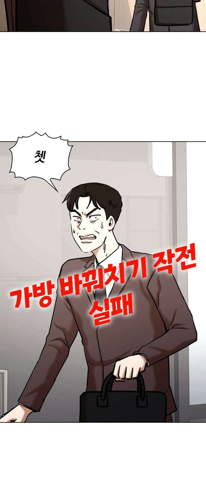 욕망일기Deep 149화． 욕망렌즈(5)_승승장구 17