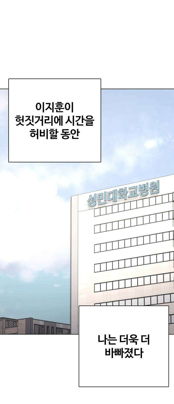 욕망일기Deep 149화． 욕망렌즈(5)_승승장구 20